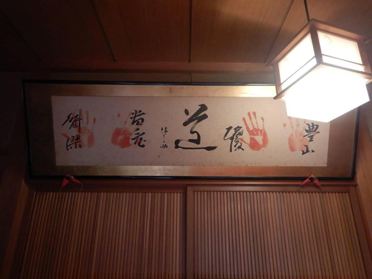 プライベートヴィラ岐阜高山 Extérieur photo